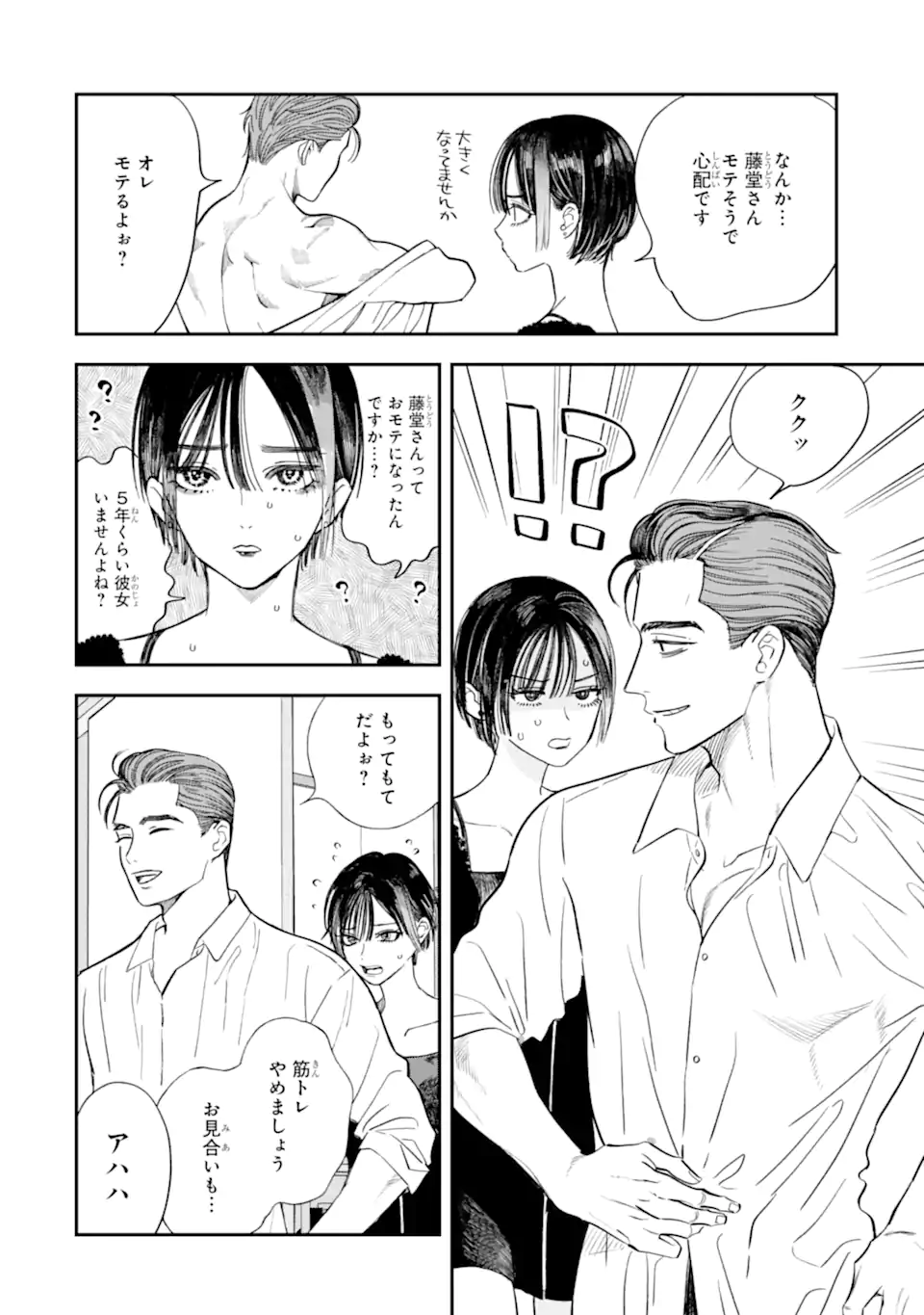 Read TODO-SAN TO NIA-CHAN Chapter 2.1 [High Quality / Full] - Page 8 - nicomanga.net