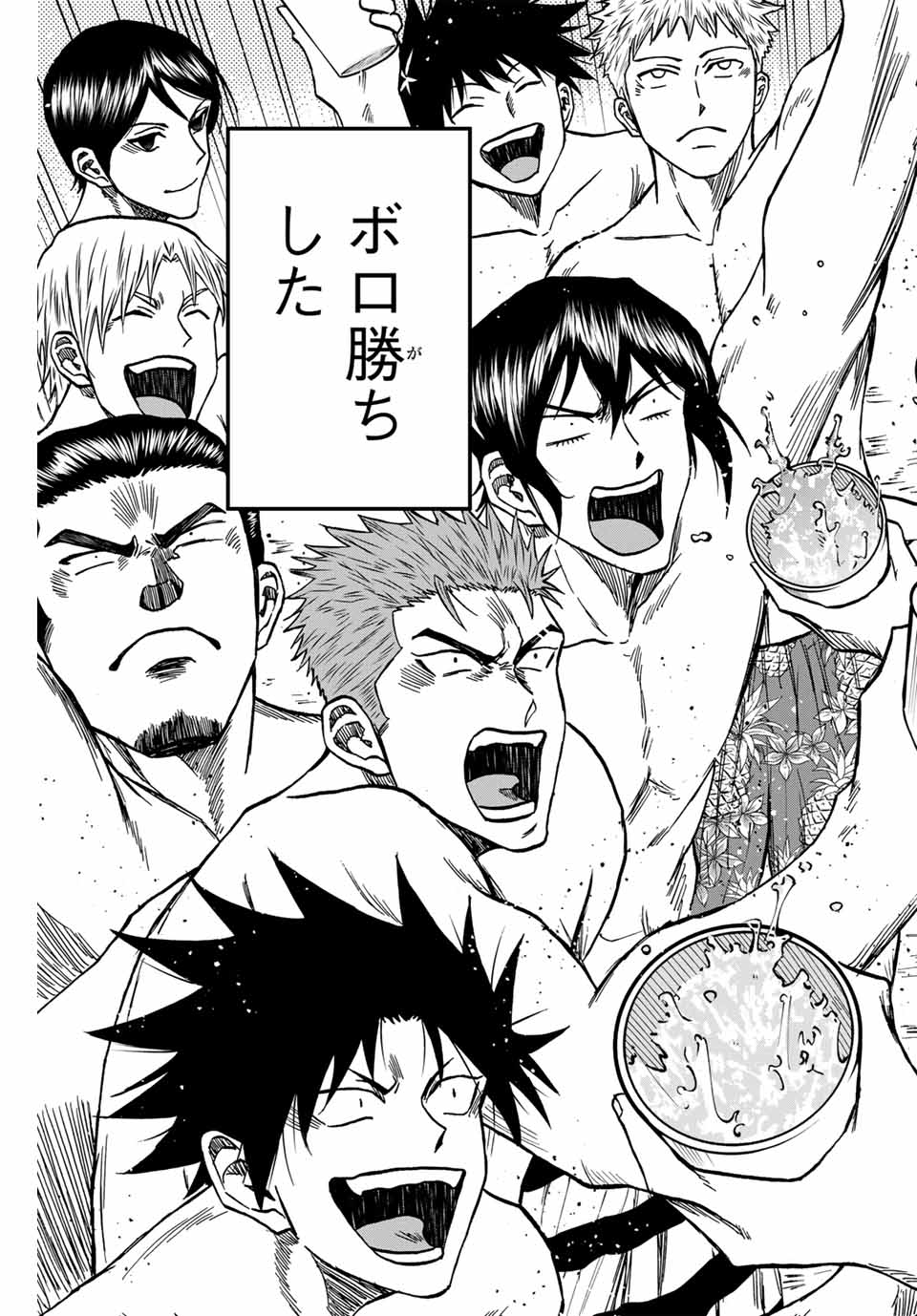 AOKU SOMERO Chap 112 - Pic 3