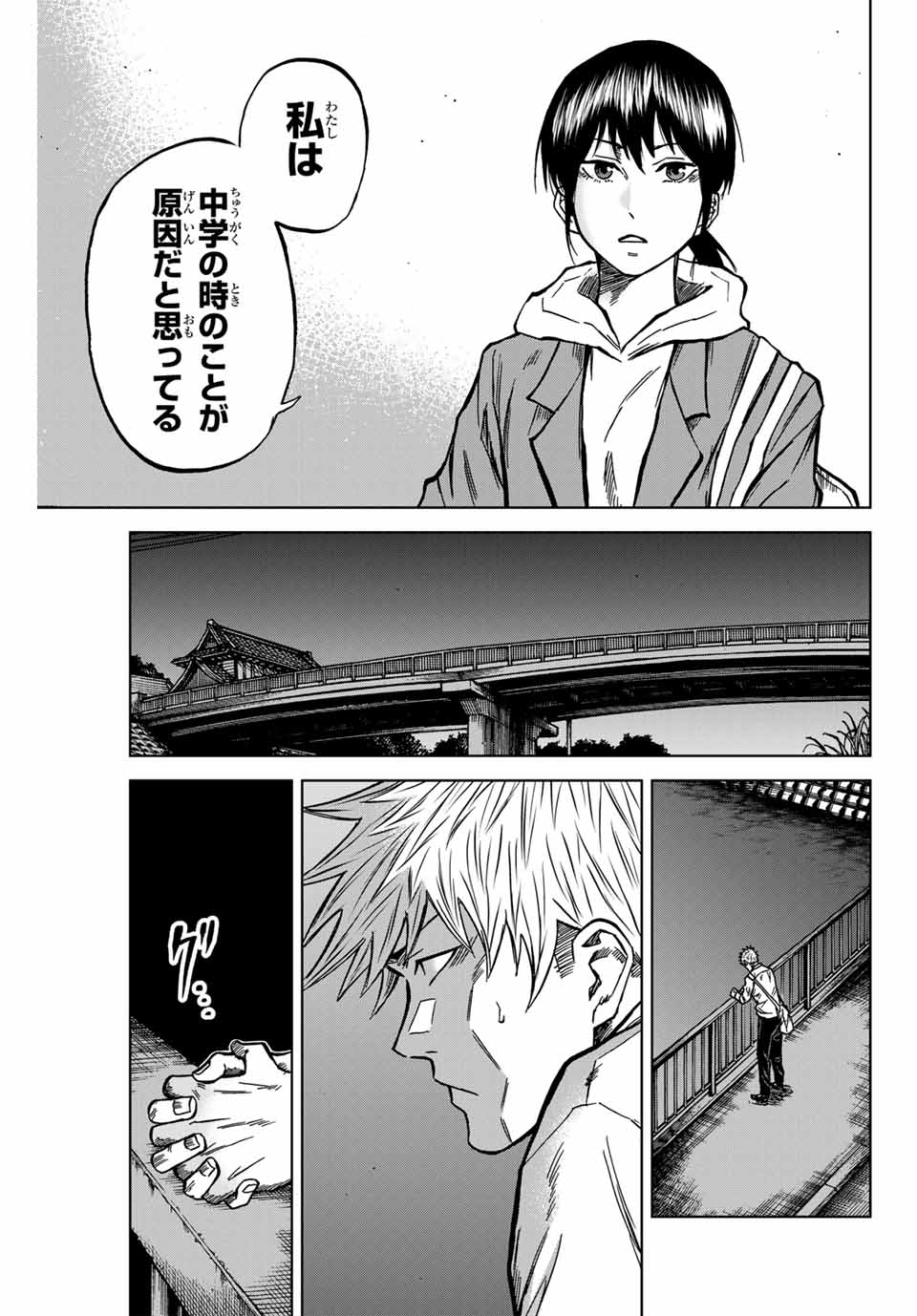 AOKU SOMERO Chap 131 - Pic 11