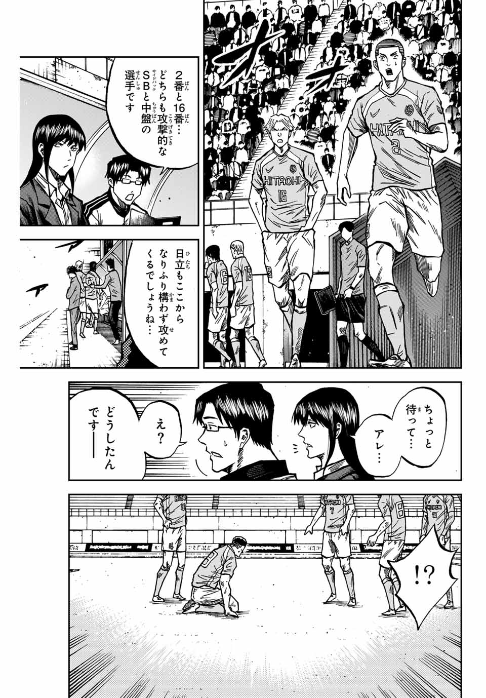 AOKU SOMERO Chap 159 - Pic 3
