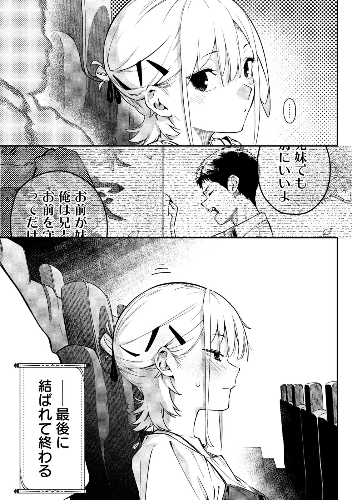 Read HIMEGOTO KAKUSHIGOTO Chapter 2 [High Quality / Full] - Page 40 - nicomanga.com