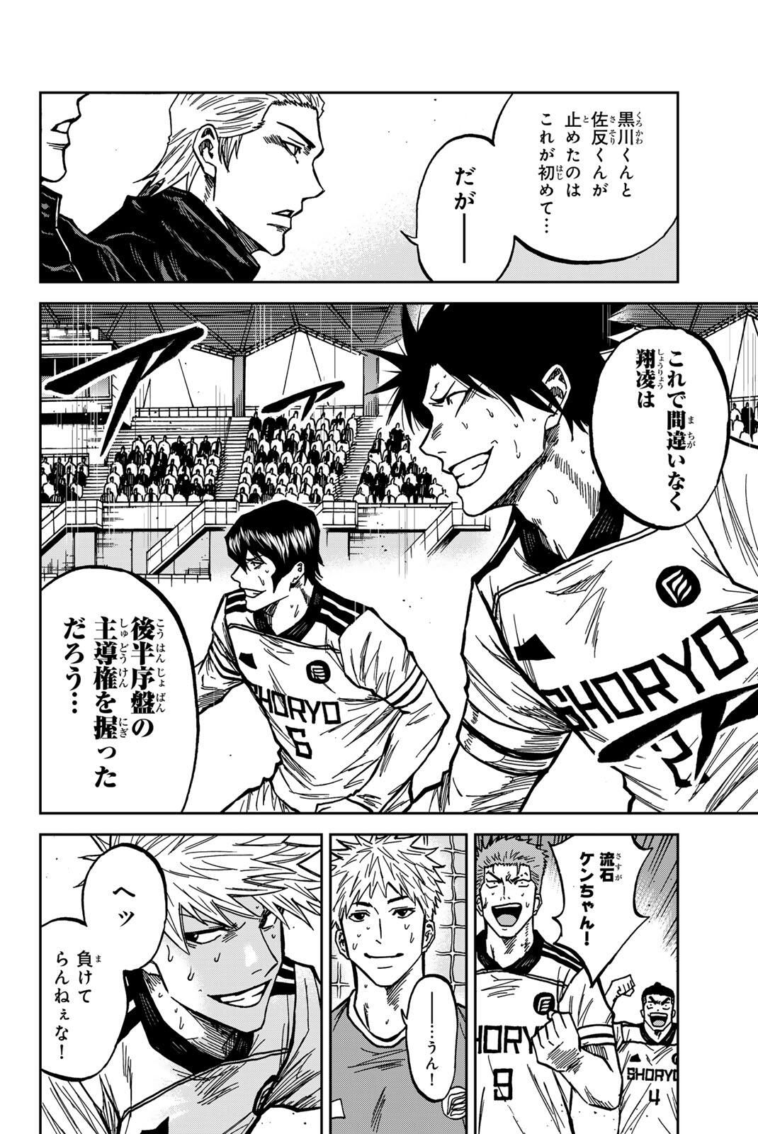 AOKU SOMERO Chap 189 - Pic 2
