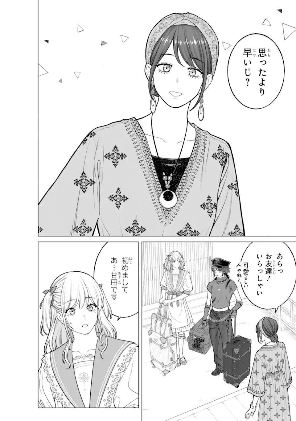 Read KAISHA TO SHISEIKATSU -ON TO OFF- RAW Chapter 25 [High Quality / Full] - Page 4 - nicomanga.net
