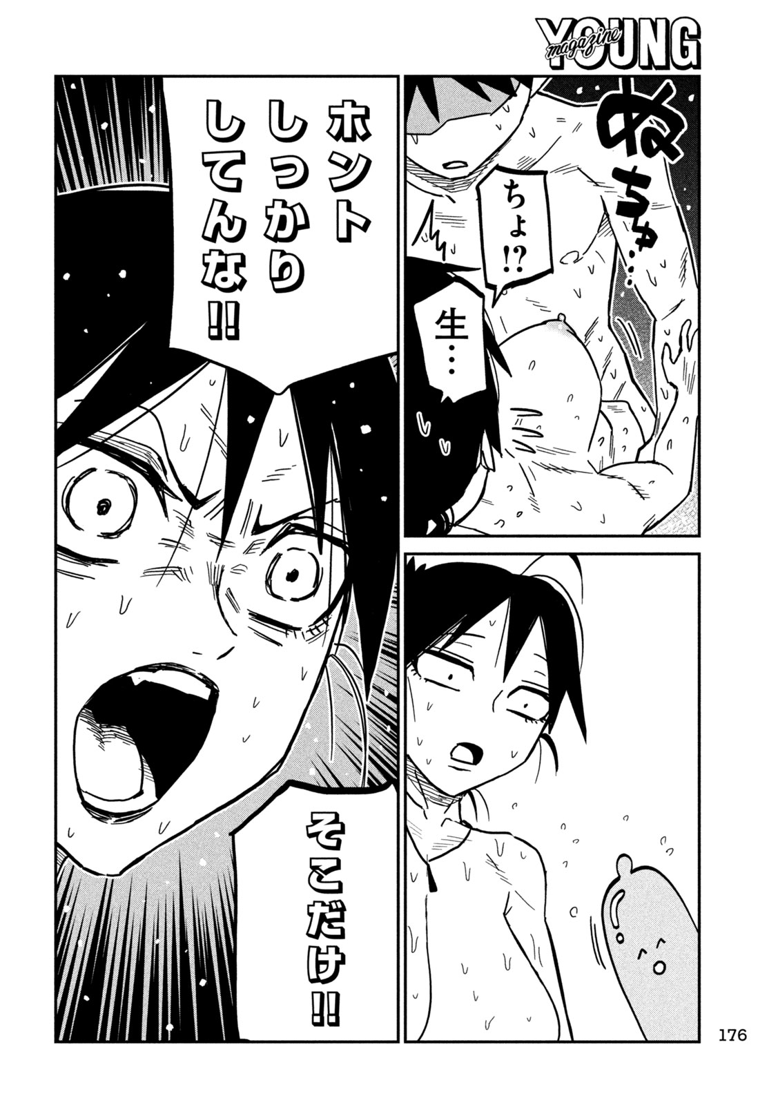Read DARE DEMO DAKERU KIMI GA SUKI Chapter 100 [High Quality / Full] - Page 7 - nicomanga.net