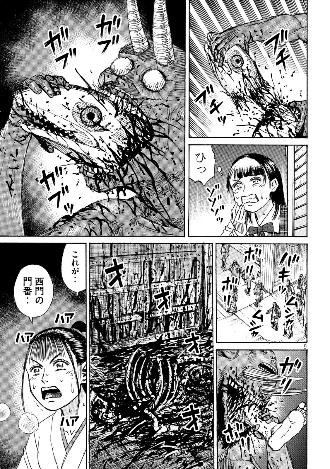 Read HIGANJIMA - 48 NICHIGO... - RAW Chapter 482 [High Quality / Full] - Page 9 - nicomanga.net