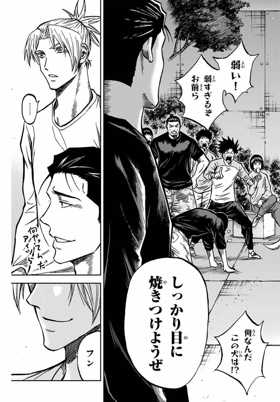 AOKU SOMERO Chap 167 - Pic 13