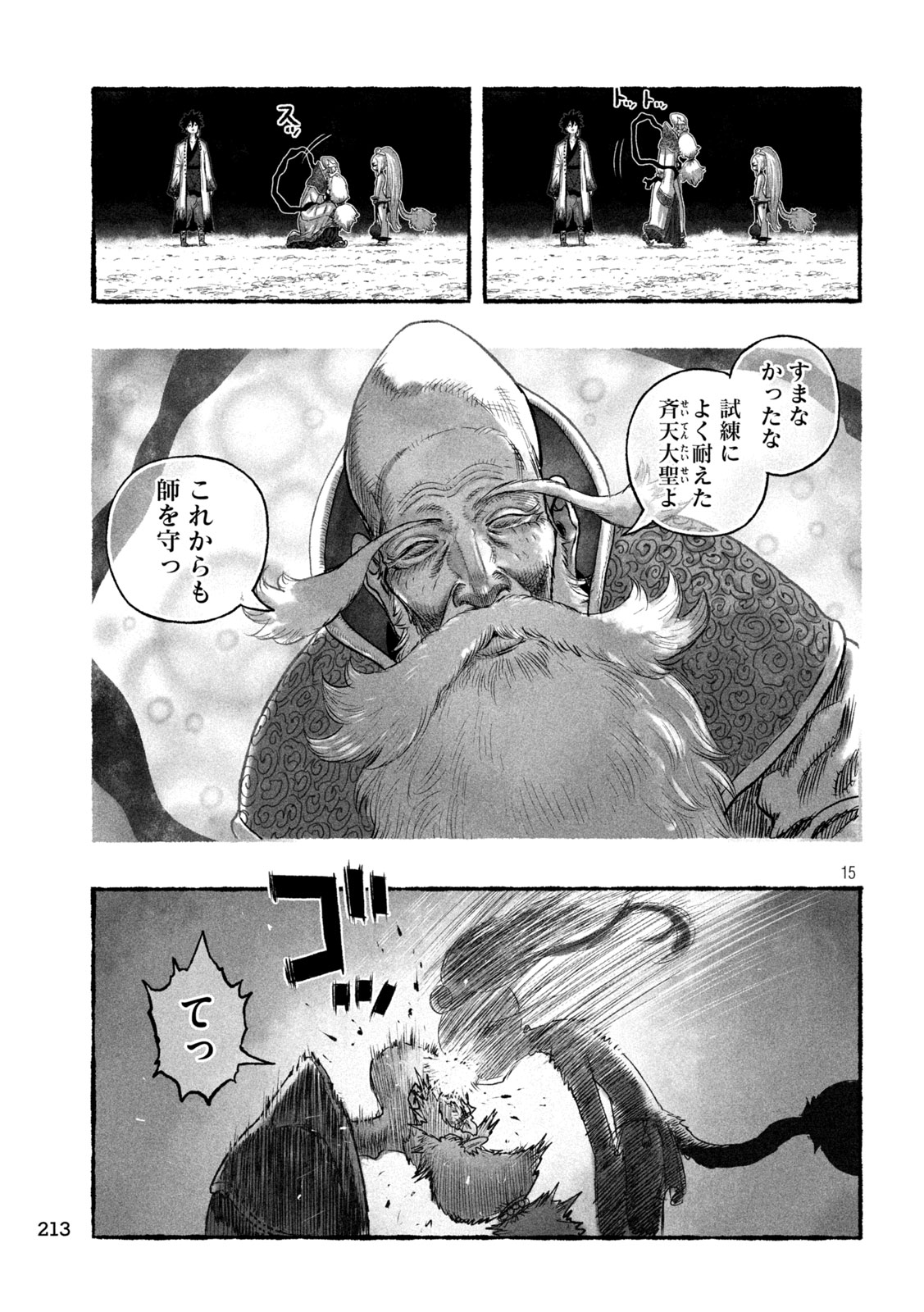 Read SHOUJOU-HIME Chapter 20 [High Quality / Full] - Page 15 - nicomanga.com