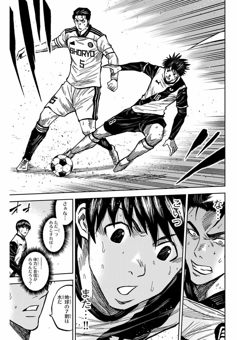 AOKU SOMERO Chap 180 - Pic 13