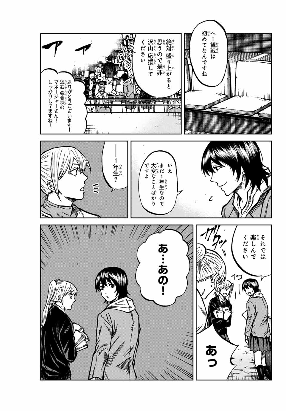 AOKU SOMERO Chap 133 - Pic 9