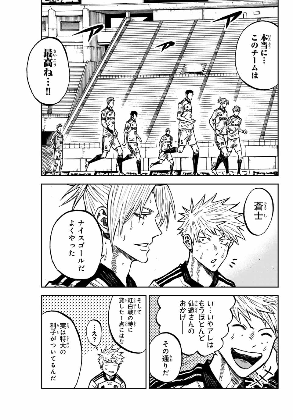 AOKU SOMERO Chap 158 - Pic 17