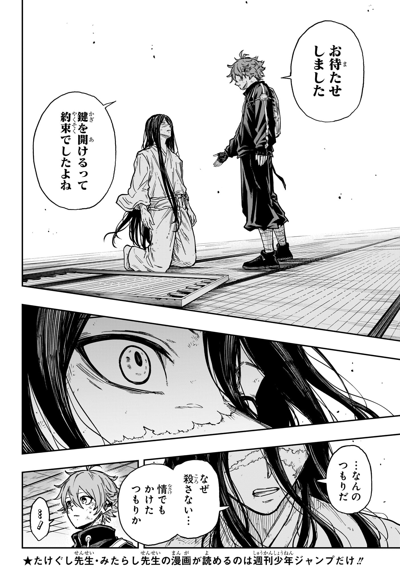 Read SHINOBIGOTO Chapter 81 [High Quality / Full] - Page 2 - nicomanga.com