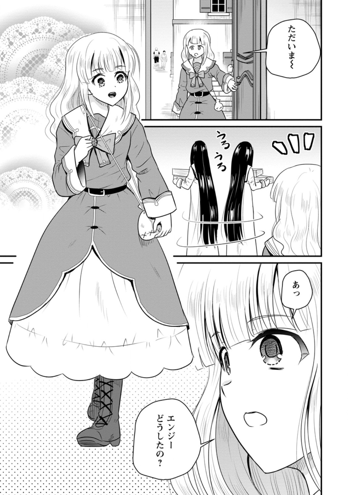 Read THE FRONTIER LIFE OF THE LOW-CLASS OSSAN HEALER AND THE LOVERY GIRL (MANGA) - RAW Chapter 78.1 [High Quality / Full] - Page 3 - nicomanga.net