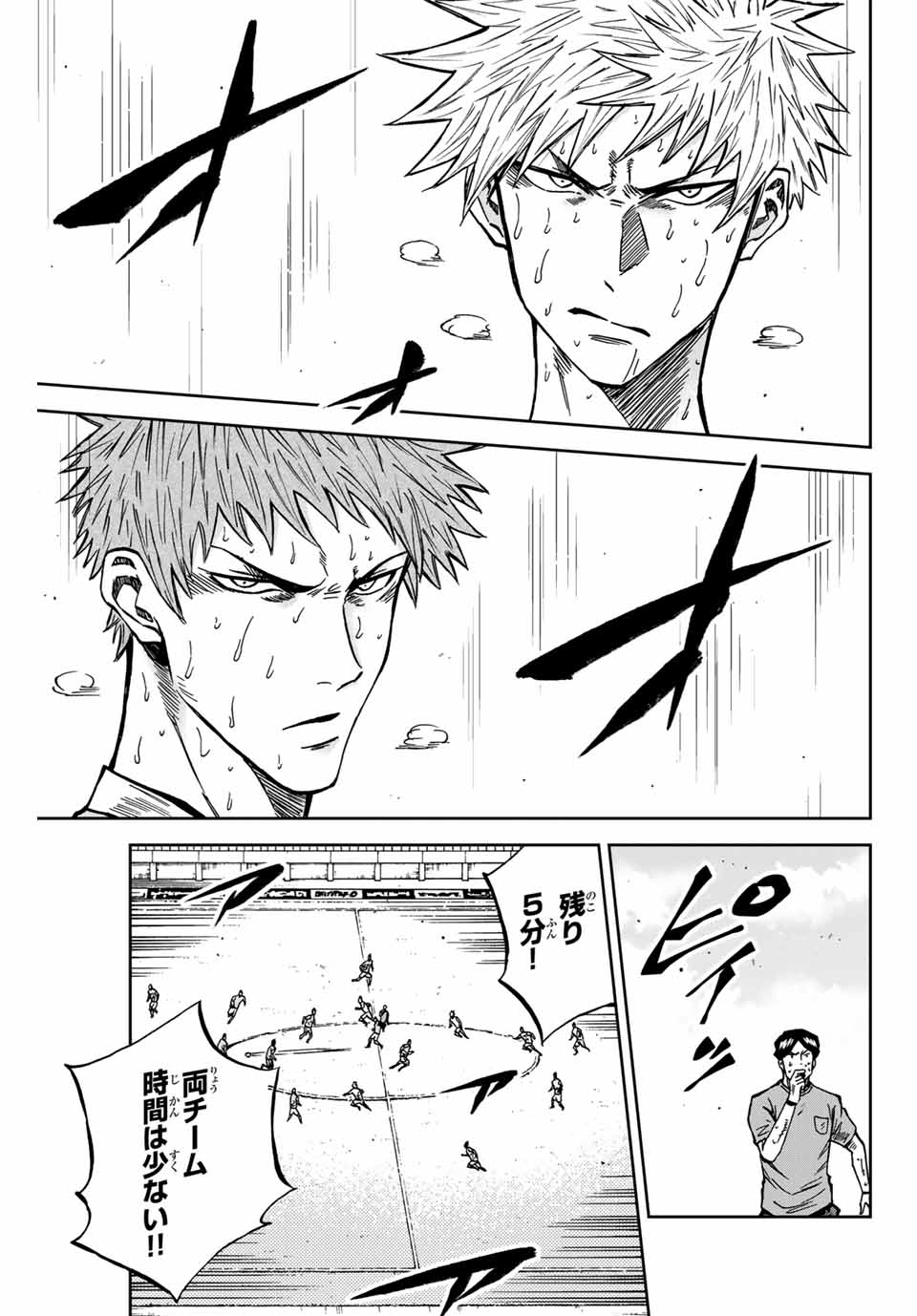 AOKU SOMERO Chap 159 - Pic 13