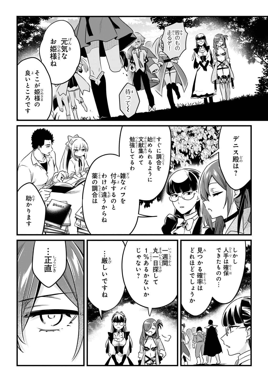 Read TSUIHOUSHA SHOKUDOU E YOUKOSO! (MANGA) - RAW Chapter 63.1 [High Quality / Full] - Page 8 - nicomanga.net