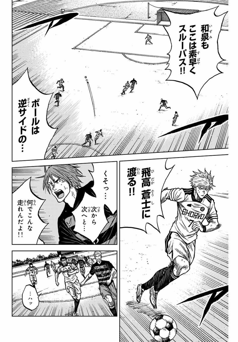 AOKU SOMERO Chap 125 - Pic 8