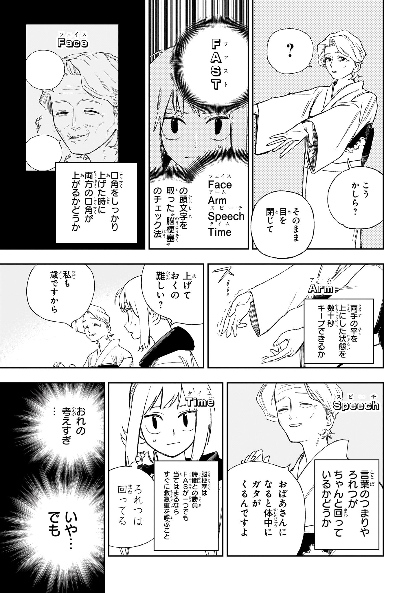 Read UNDER DOCTOR Chapter 16 [High Quality / Full] - Page 7 - nicomanga.com