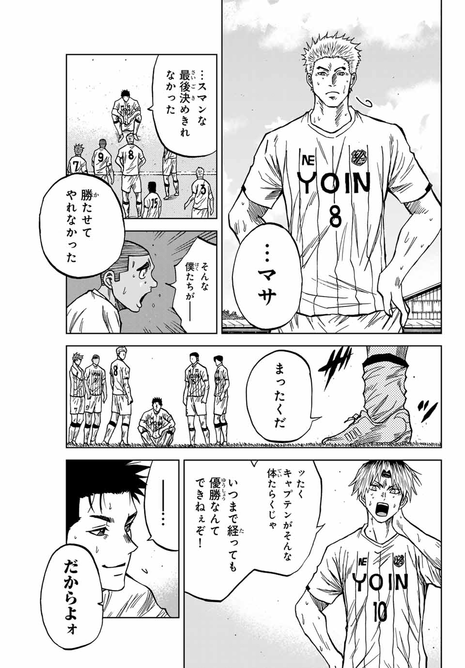 AOKU SOMERO Chap 111 - Pic 13