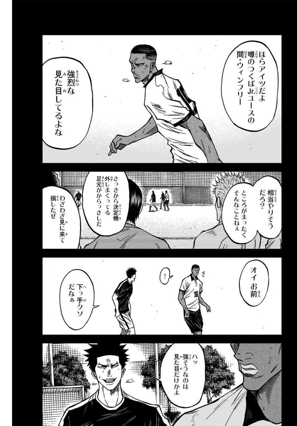 AOKU SOMERO Chap 124 - Pic 7