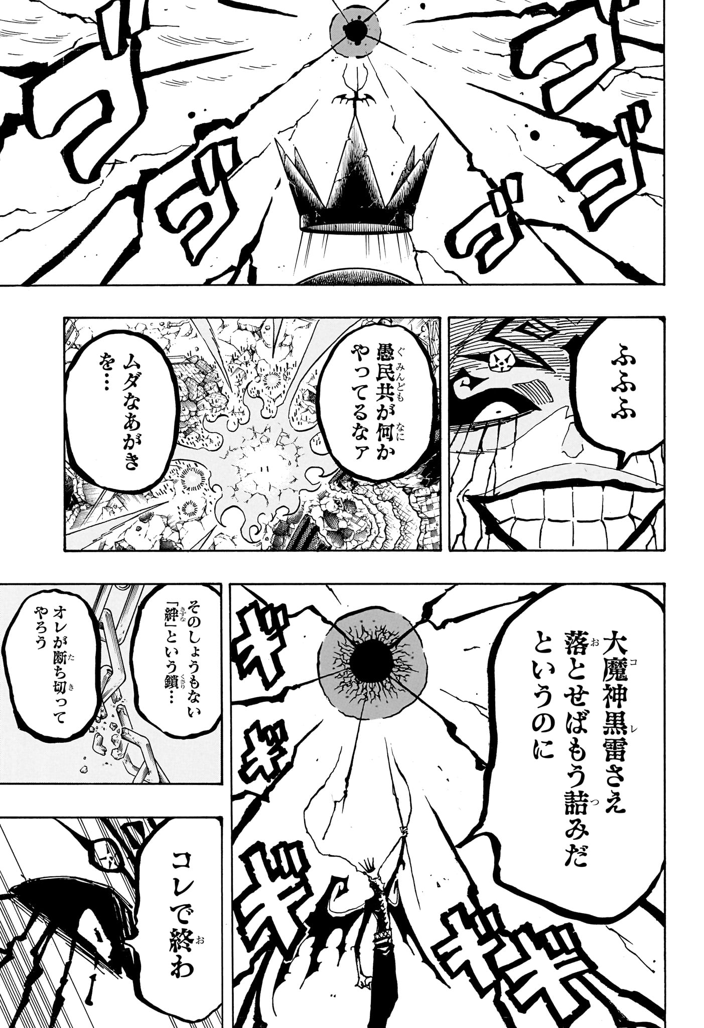 Read EXORCIST NO KIYOSHI-KUN Chapter 92 [High Quality / Full] - Page 9 - nicomanga.net