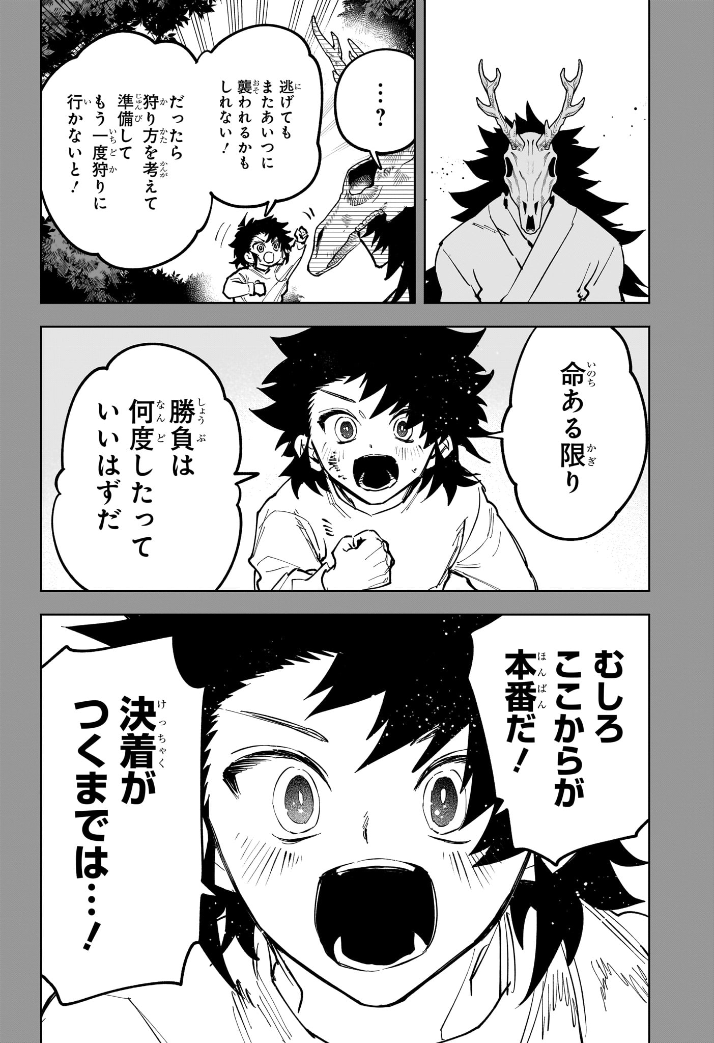Read MADAN NO ICHI Chapter 82 [High Quality / Full] - Page 14 - nicomanga.com
