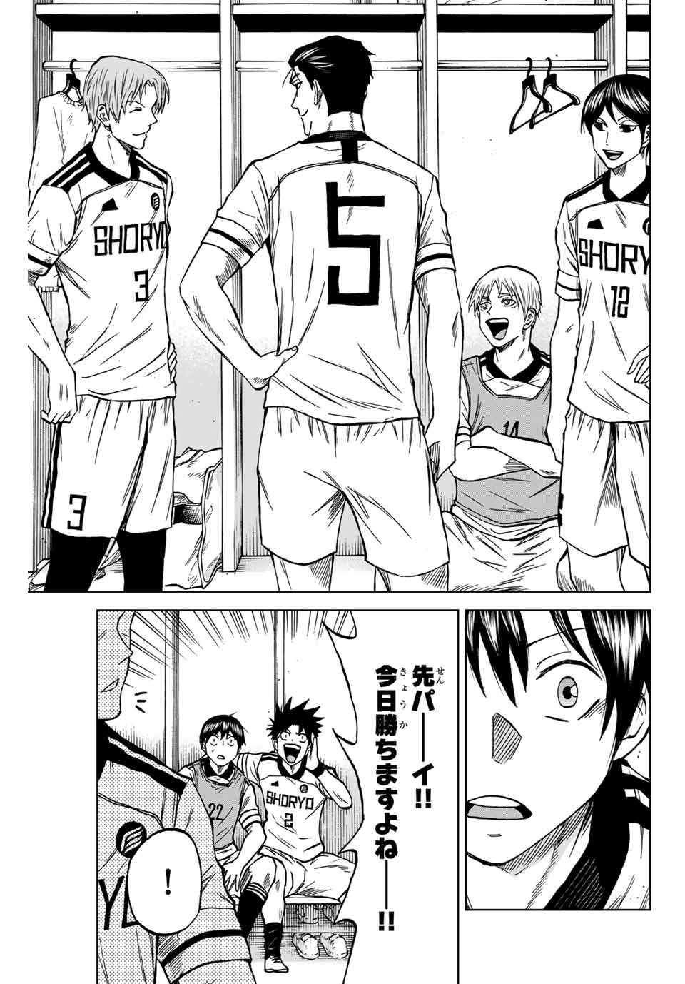 AOKU SOMERO Chap 115 - Pic 7