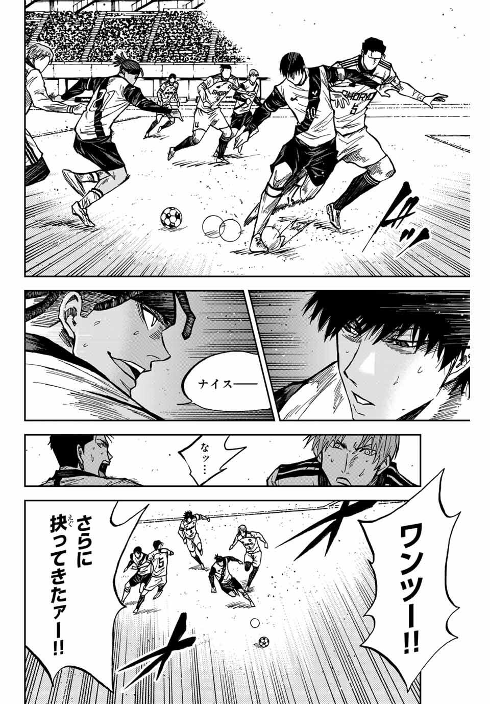 AOKU SOMERO Chap 177 - Pic 6