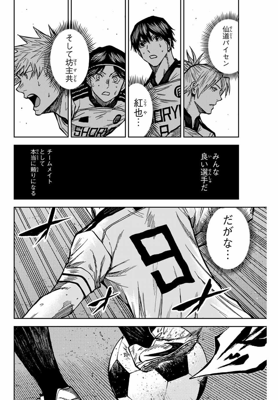 AOKU SOMERO Chap 179 - Pic 4