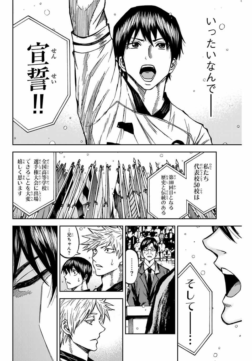 AOKU SOMERO Chap 173 - Pic 12