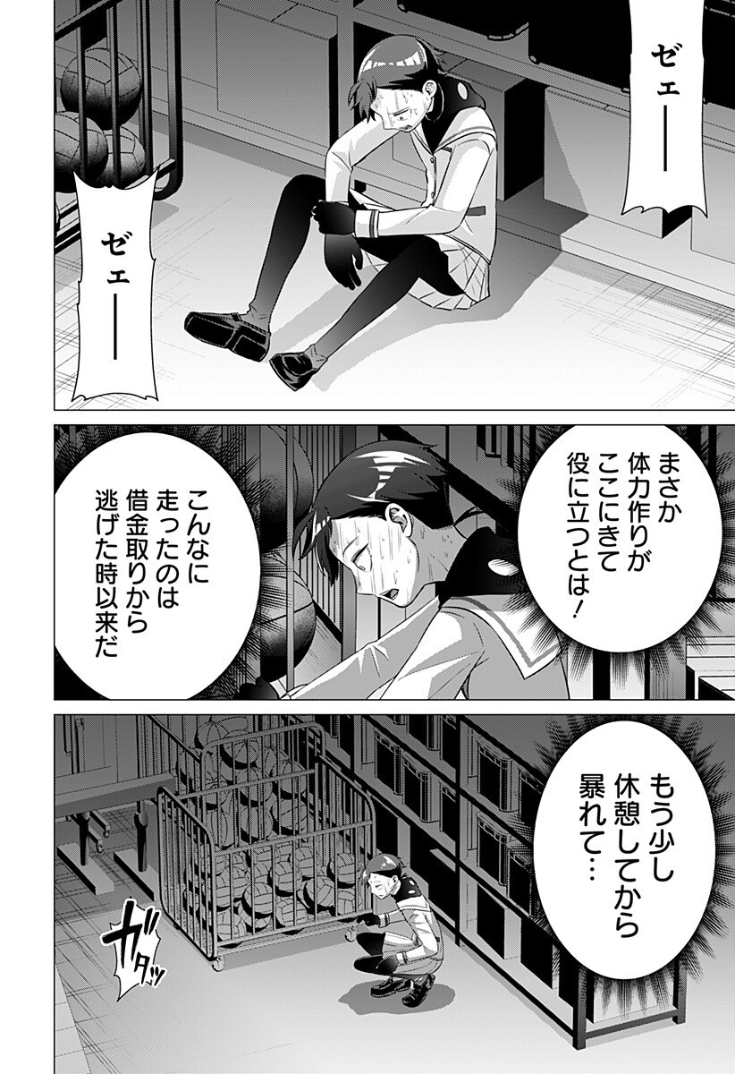 Read OJOU SAMA NO GEBOKU Chapter 6 [High Quality / Full] - Page 2 - nicomanga.net