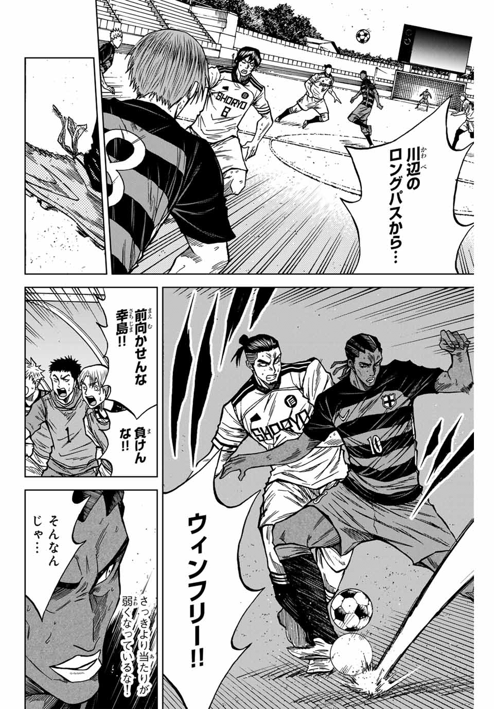 AOKU SOMERO Chap 124 - Pic 2