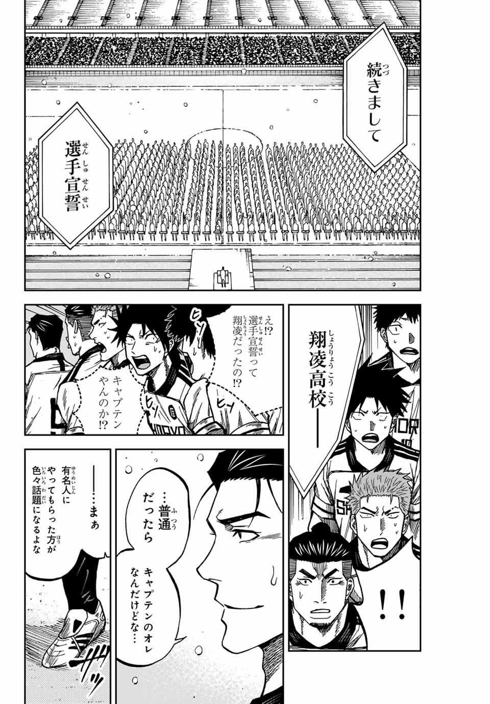 AOKU SOMERO Chap 173 - Pic 10