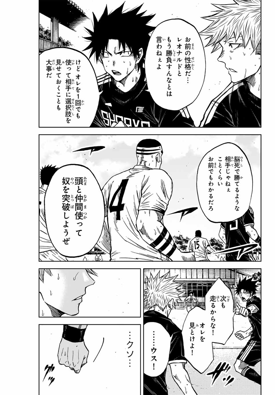 AOKU SOMERO Chap 102 - Pic 9