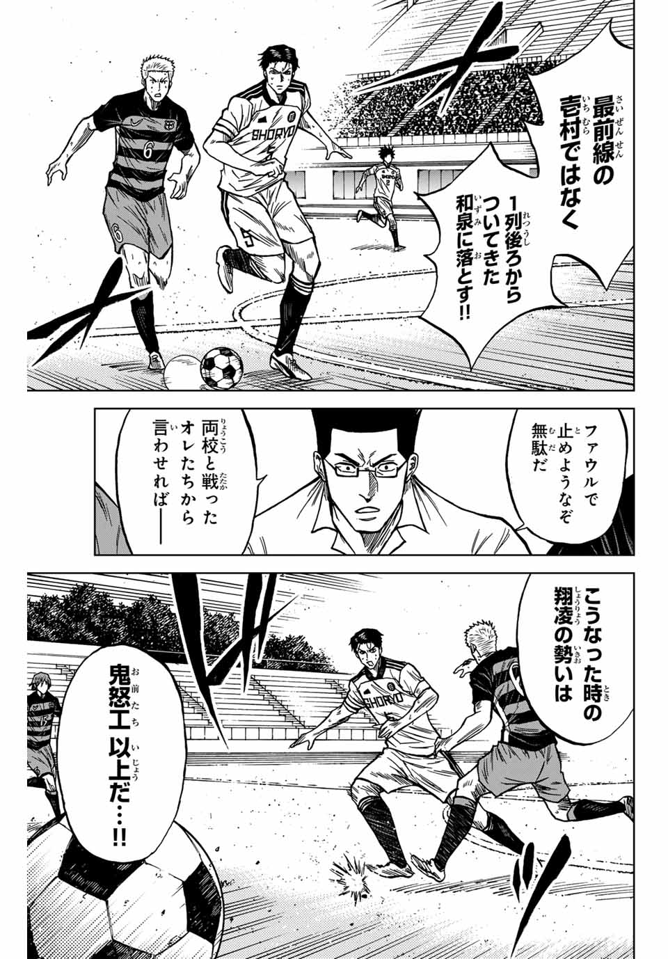 AOKU SOMERO Chap 125 - Pic 7