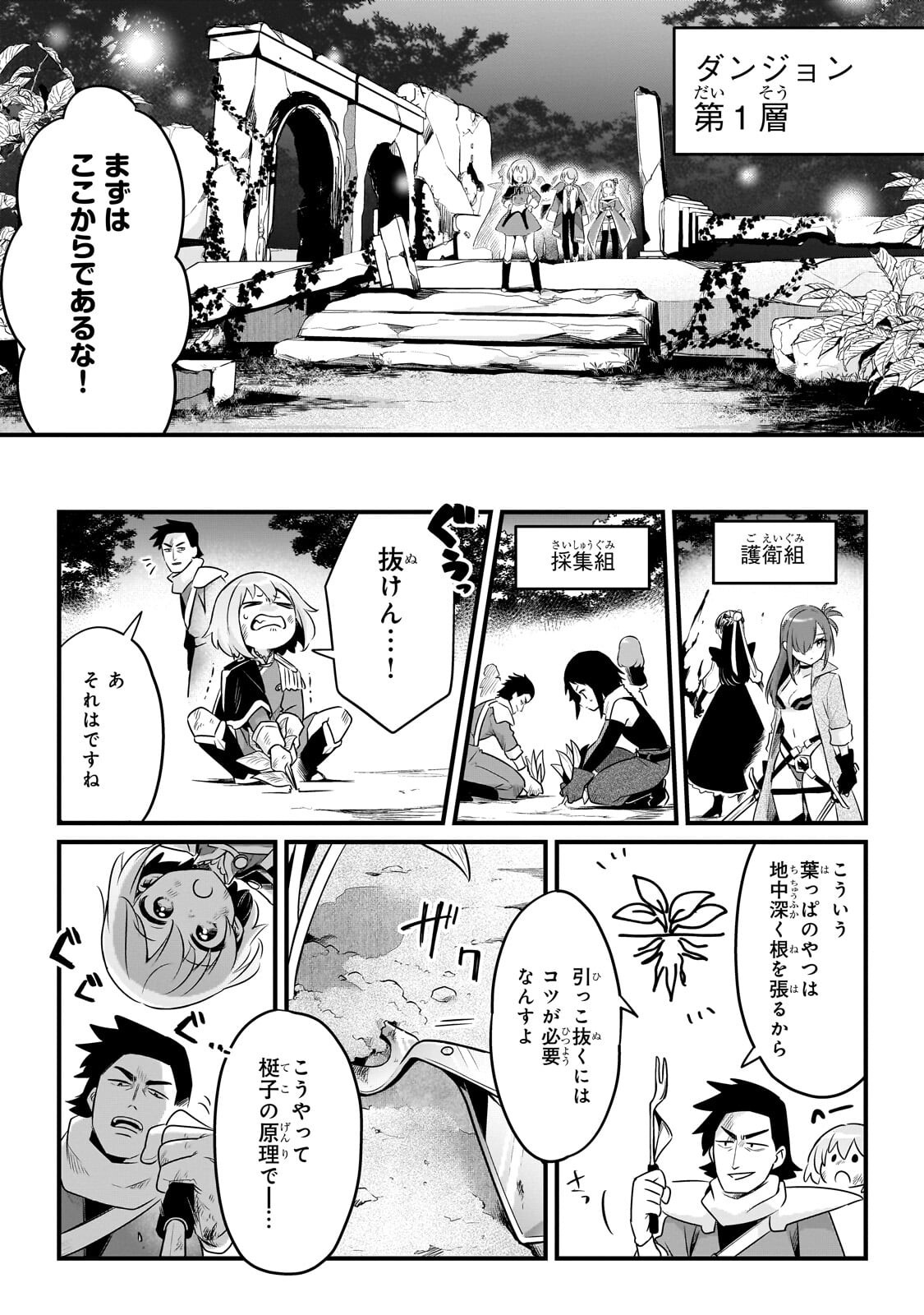 Read TSUIHOUSHA SHOKUDOU E YOUKOSO! (MANGA) - RAW Chapter 63.1 [High Quality / Full] - Page 11 - nicomanga.net