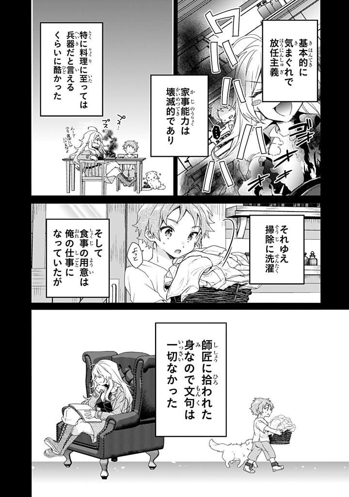 Read WORLD TEACHER - ISEKAISHIKI KYOUIKU AGENT - RAW Chapter 85.1 [High Quality / Full] - Page 2 - nicomanga.net