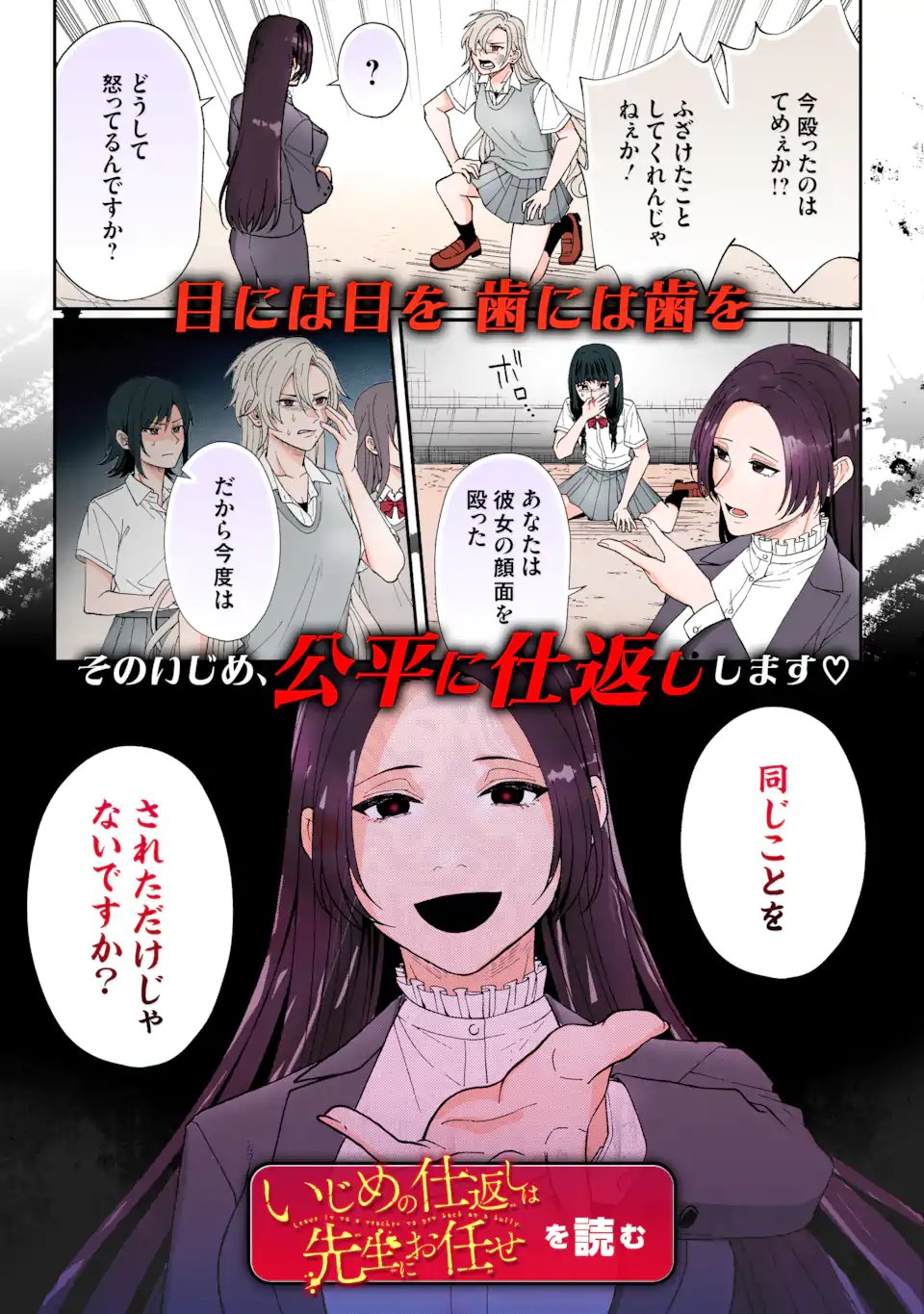 Read HOSHOKUSHA KEI MAHOU SHOUJO Chapter 19.3 [High Quality / Full] - Page 12 - nicomanga.net