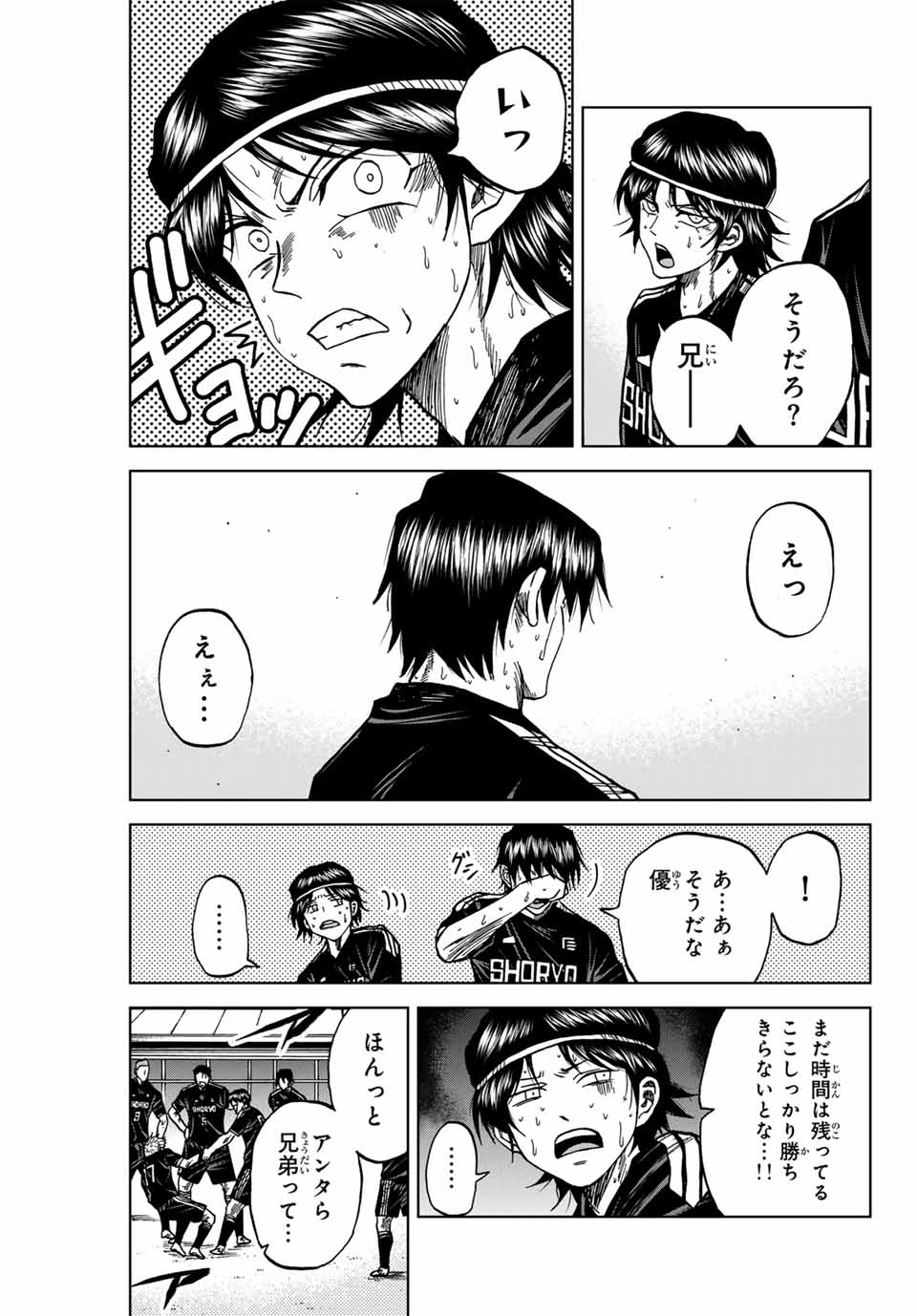AOKU SOMERO Chap 108 - Pic 9