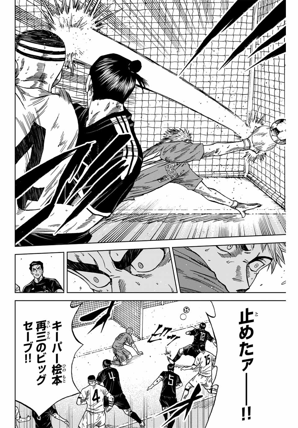 AOKU SOMERO Chap 100 - Pic 6