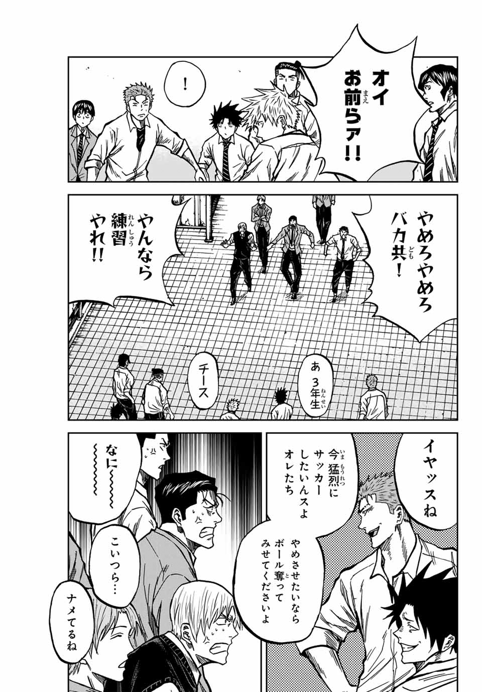 AOKU SOMERO Chap 132 - Pic 13