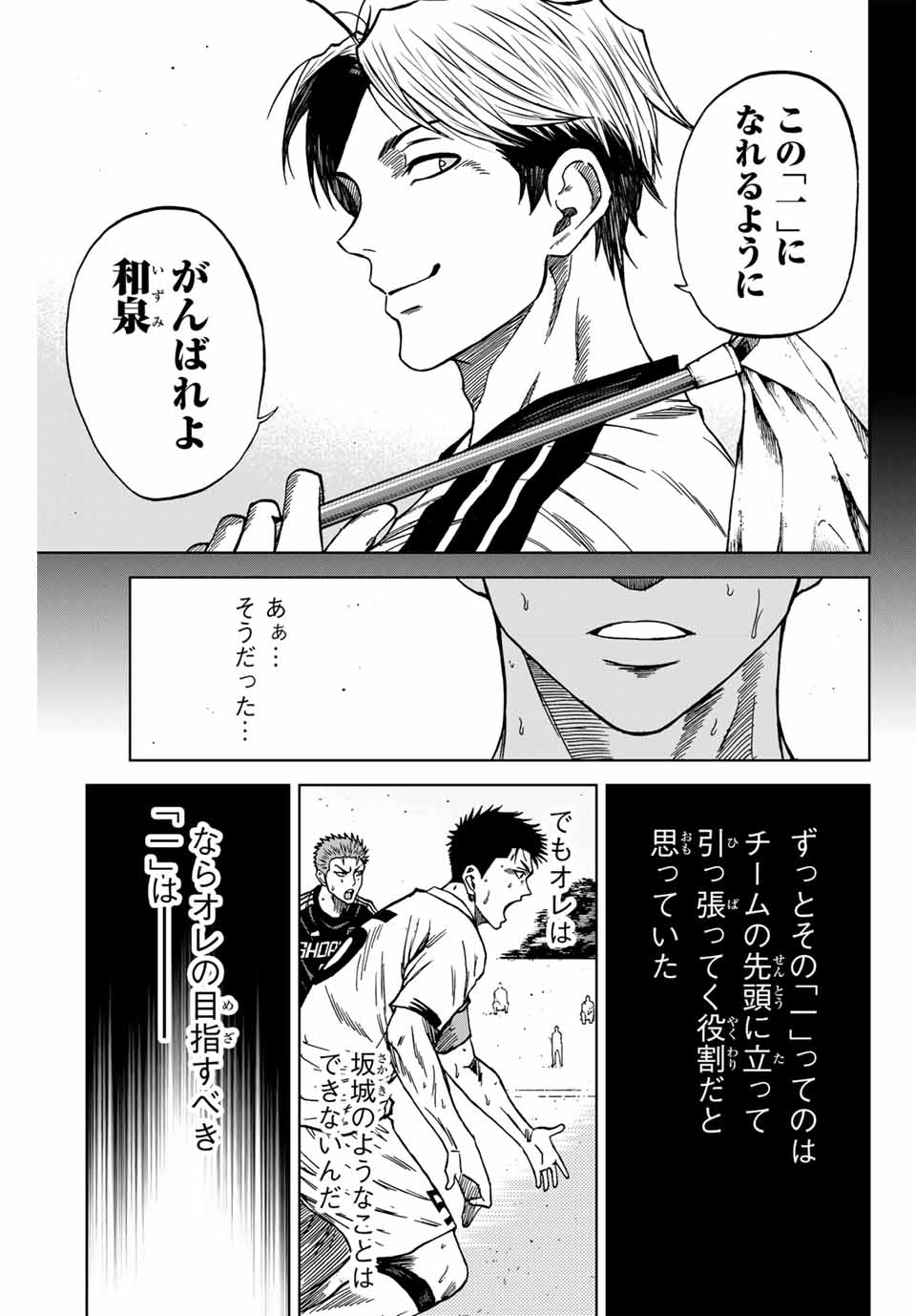 AOKU SOMERO Chap 100 - Pic 13