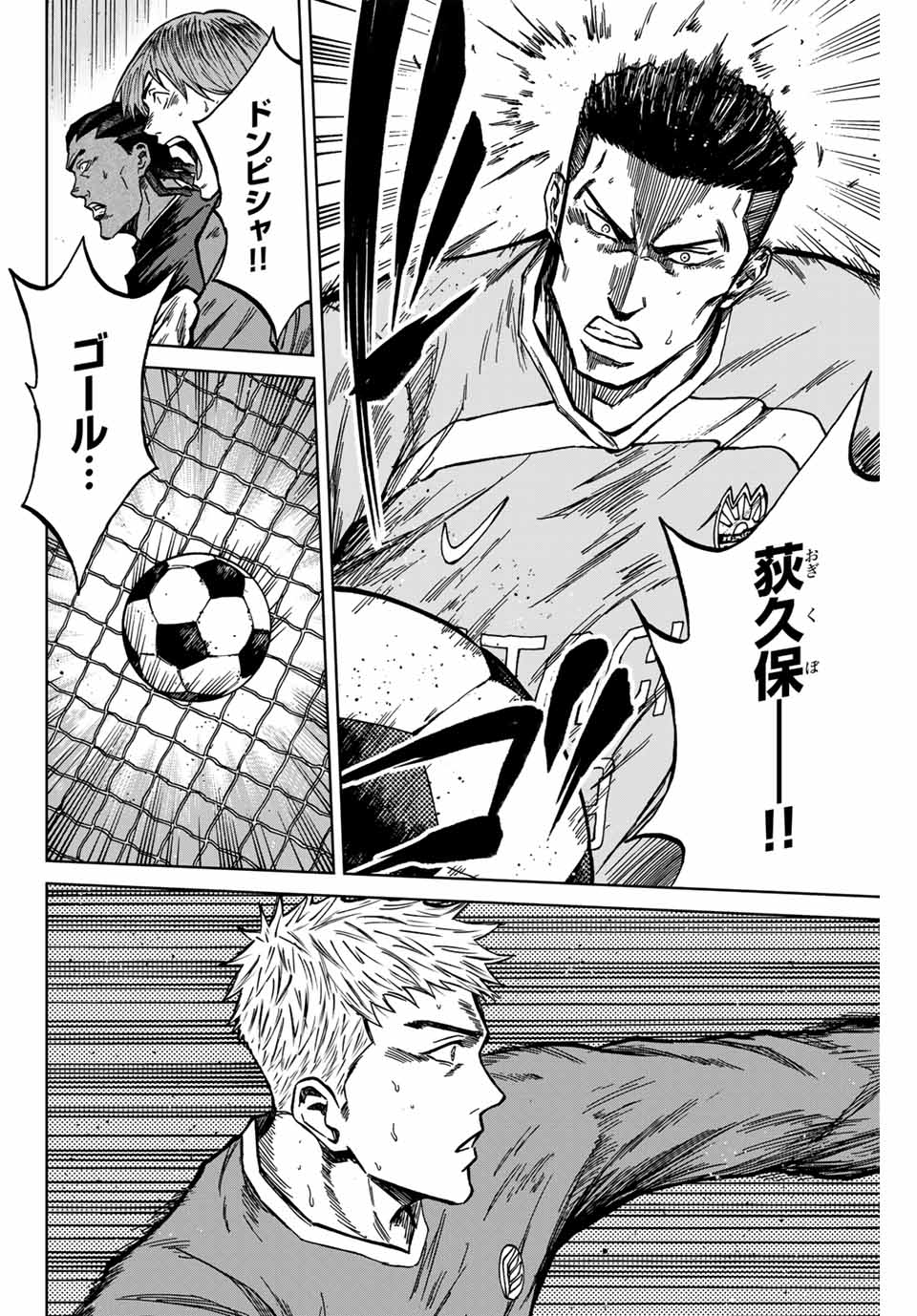 AOKU SOMERO Chap 135 - Pic 4