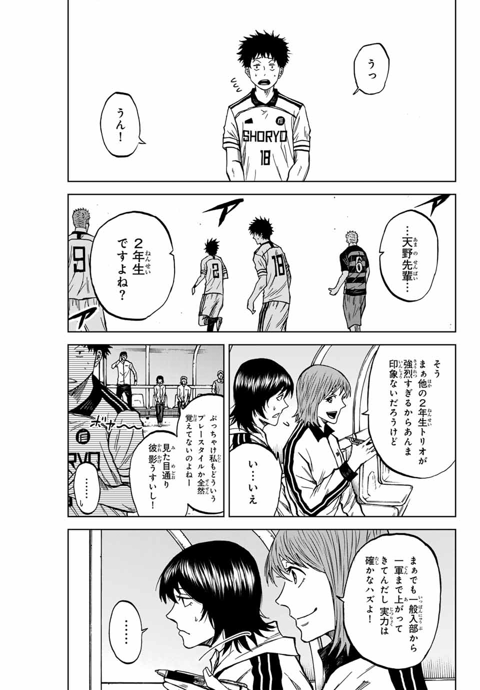 Read AOKU SOMERO Chapter 119 [High Quality / Full] - Page 7 - nicomanga.com