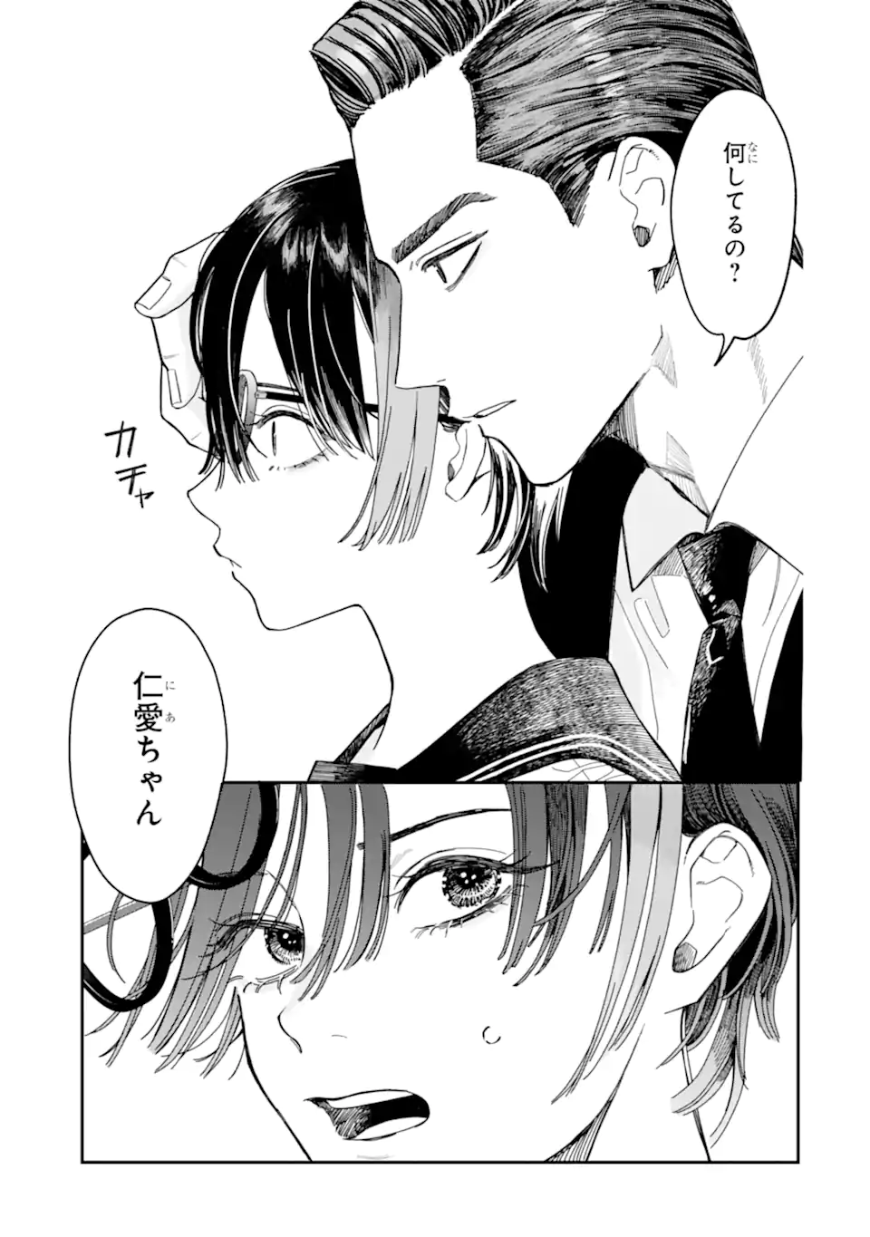Read TODO-SAN TO NIA-CHAN Chapter 3.2 [High Quality / Full] - Page 6 - nicomanga.net