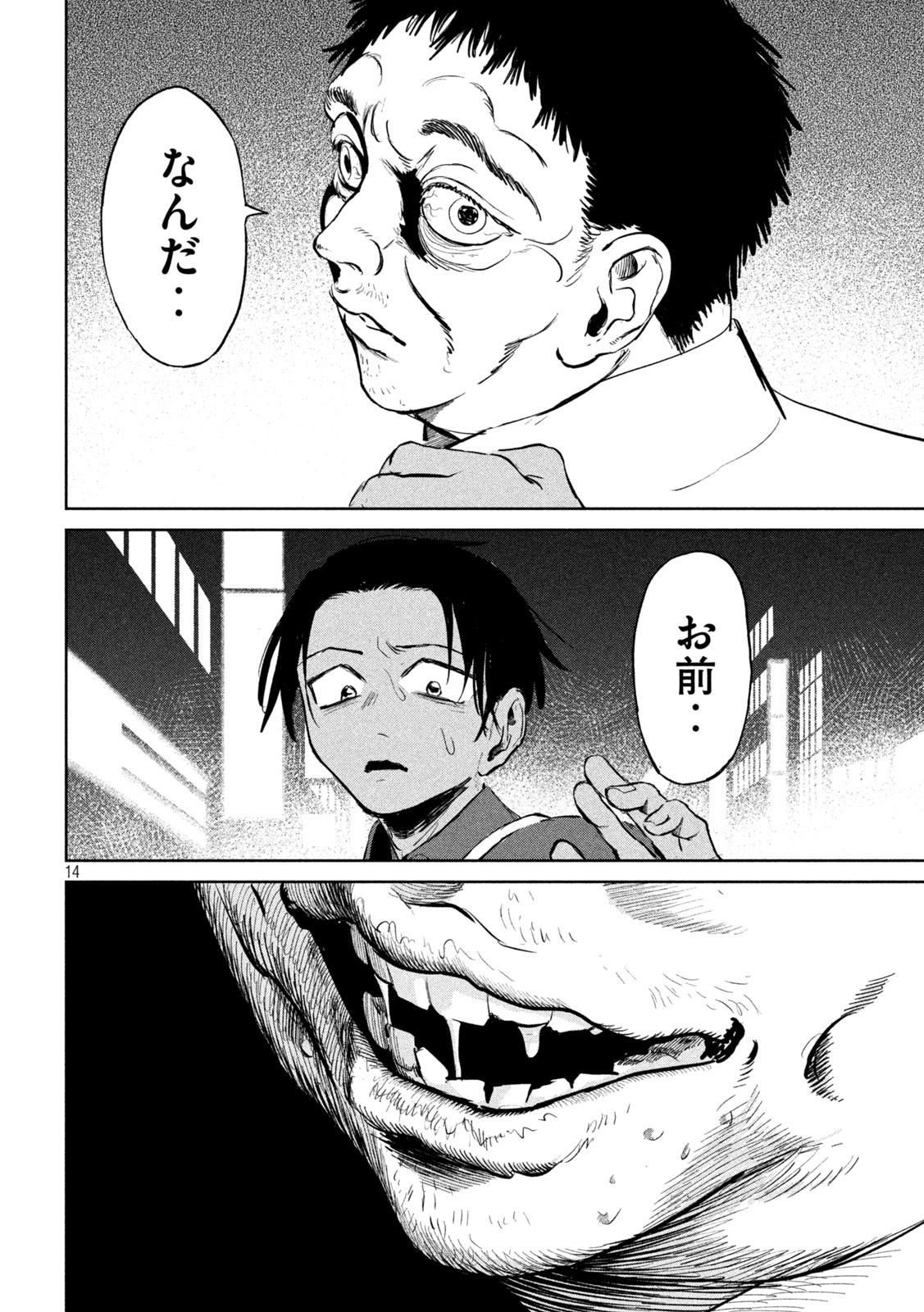 Read AYAKASHIKARI NO KANOKA Chapter 18 [High Quality / Full] - Page 14 - nicomanga.com