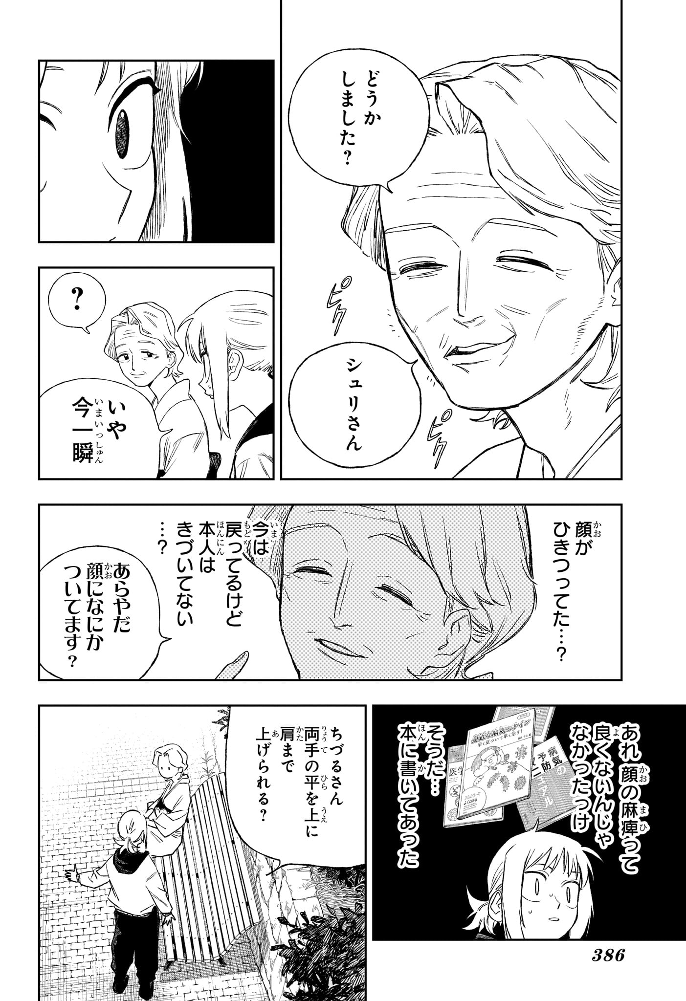 Read UNDER DOCTOR Chapter 16 [High Quality / Full] - Page 6 - nicomanga.com