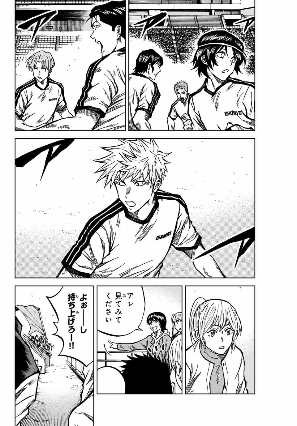 AOKU SOMERO Chap 133 - Pic 12