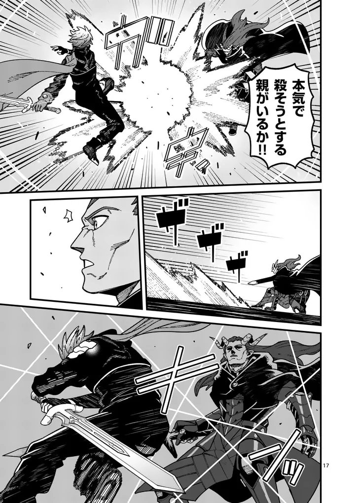Read POWER-HARA GENKAI YUUSHA, MAOUGUN KARA KOUTAIGUU DE SCOUT SARERU - YUUSHA RANKING 1-I NA NO NI TEDORI GA GOMI SUGITE SEIKATSU DEKIMASEN Chapter 56 [High Quality / Full] - Page 17 - nicomanga.net