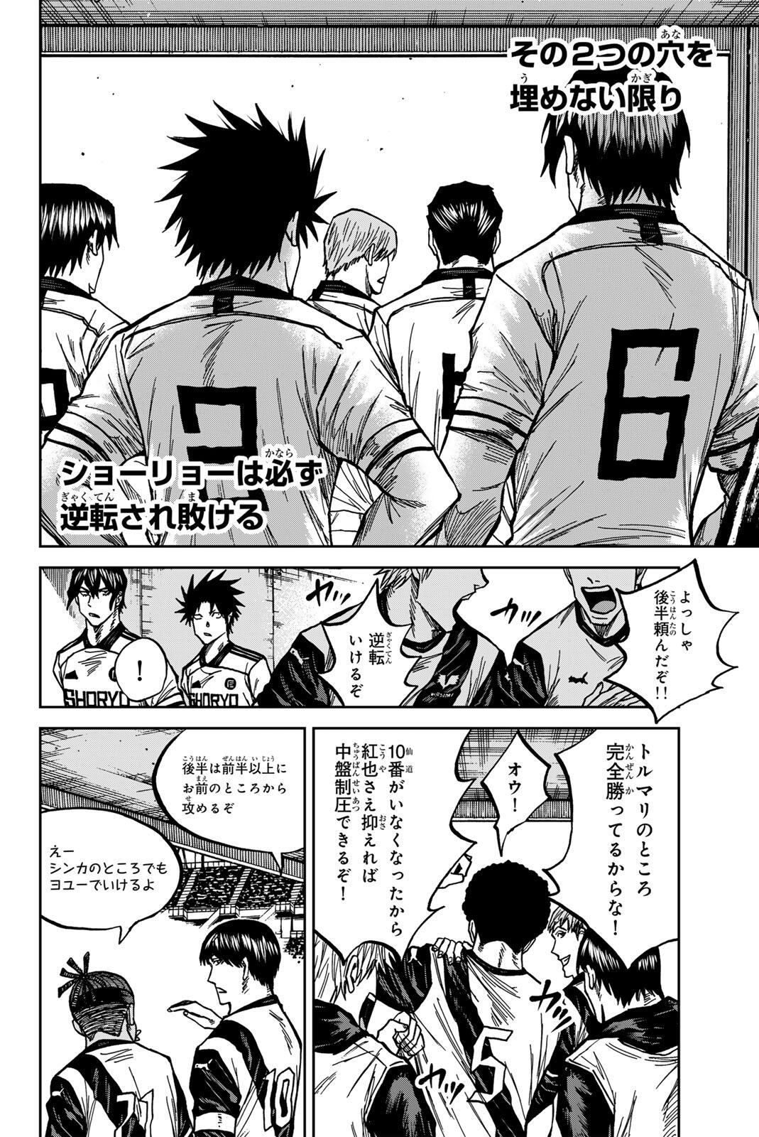 AOKU SOMERO Chap 186 - Pic 14