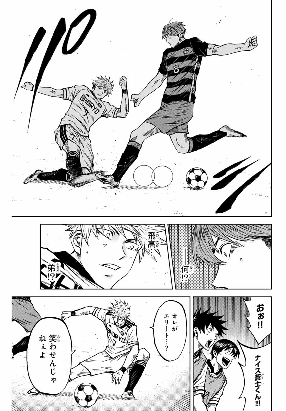 AOKU SOMERO Chap 118 - Pic 15