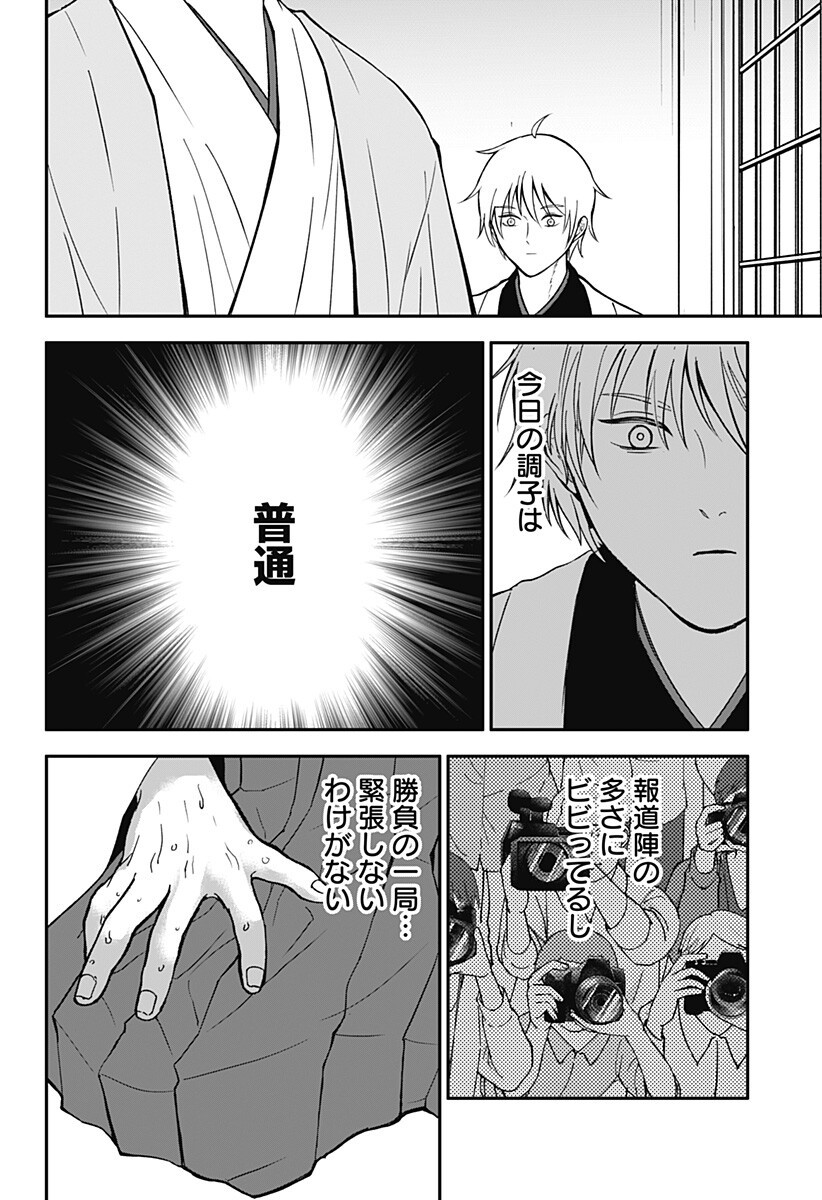 Read ME NO MAE NO KAMI-SAMA Chapter 49 [High Quality / Full] - Page 6 - nicomanga.net